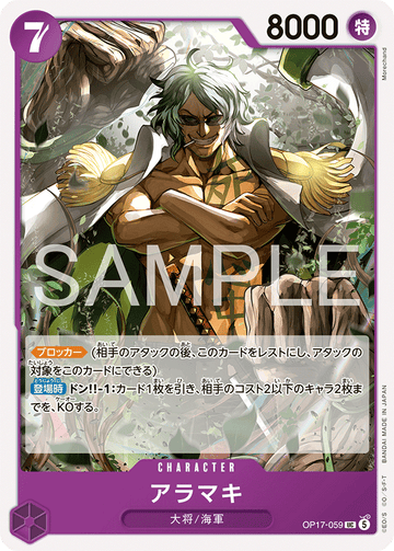 OP17-059 Aramaki Uncommon – One Piece Card Game OP-17 The World's Strongest Warriors Japanese card