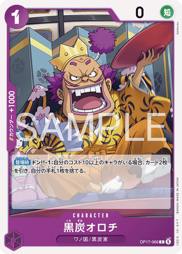 OP17-066 Kurozumi Orochi Common – One Piece Card Game OP-17 The World's Strongest Warriors Japanese card