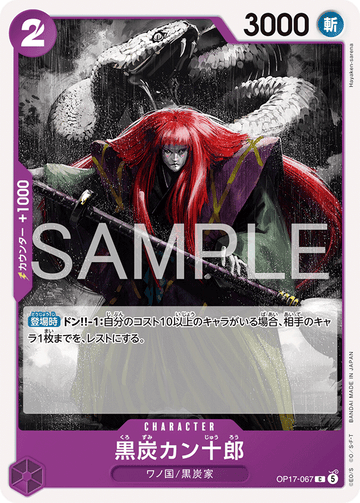 OP17-067 Kurozumi Kanjuro Common – One Piece Card Game OP-17 The World's Strongest Warriors Japanese card