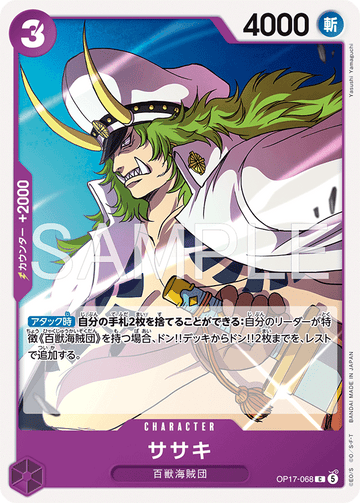 OP17-068 Sasaki Common – One Piece Card Game OP-17 The World's Strongest Warriors Japanese card