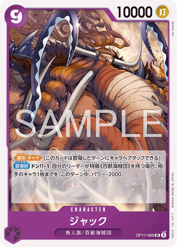 OP17-069 Jack Uncommon – One Piece Card Game OP-17 The World's Strongest Warriors Japanese card