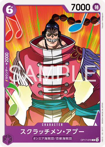 OP17-070 Scratchmen Apoo Common – One Piece Card Game OP-17 The World's Strongest Warriors Japanese card