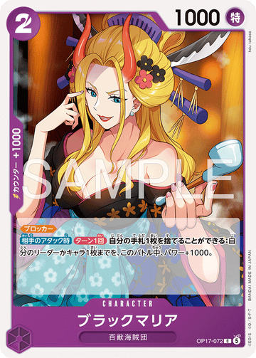 OP17-072 Black Maria Common – One Piece Card Game OP-17 The World's Strongest Warriors Japanese card