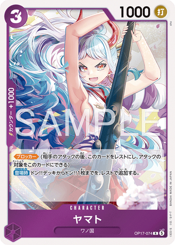 OP17-074 Yamato Rare – One Piece Card Game OP-17 The World's Strongest Warriors Japanese card