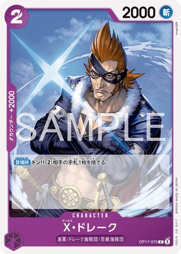 OP17-075 X.Drake Common – One Piece Card Game OP-17 The World's Strongest Warriors Japanese card