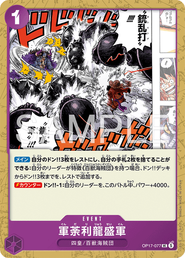 OP17-077 Kundali Dragon Swarm Uncommon – One Piece Card Game OP-17 The World's Strongest Warriors Japanese card
