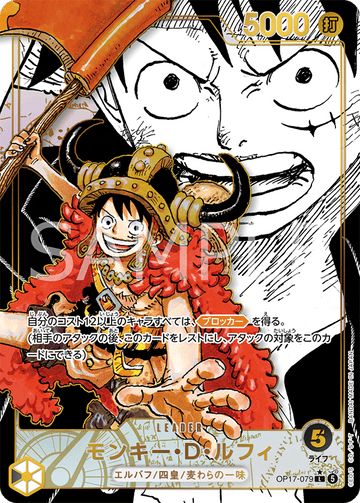 OP17-079 Monkey.D.Luffy Leader Parallel 2 – One Piece Card Game OP-17 The World's Strongest Warriors Japanese card