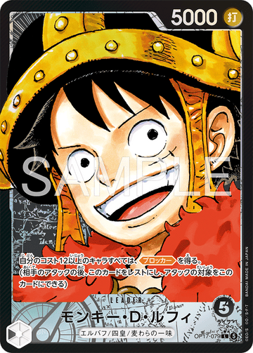 OP17-079 Monkey.D.Luffy Leader Parallel – One Piece Card Game OP-17 The World's Strongest Warriors Japanese card