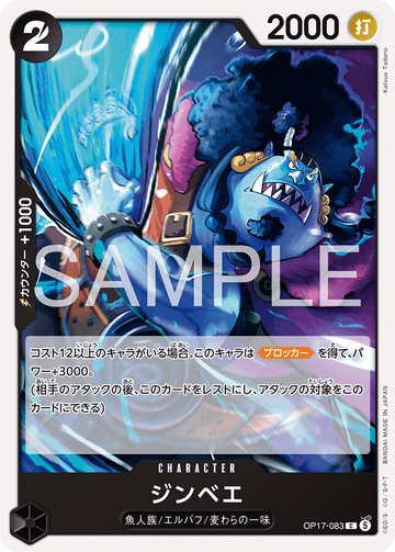 OP17-083 Jinbe Common – One Piece Card Game OP-17 The World's Strongest Warriors Japanese card