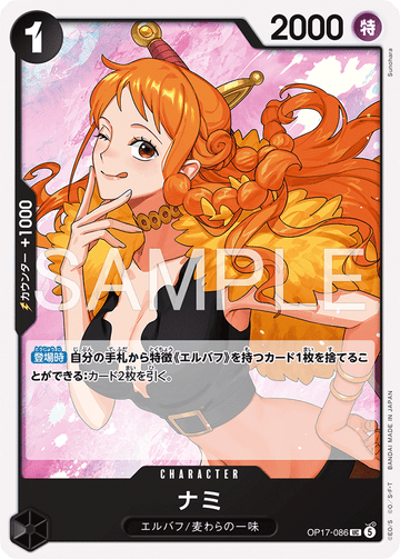 OP17-086 Nami Uncommon – One Piece Card Game OP-17 The World's Strongest Warriors Japanese card