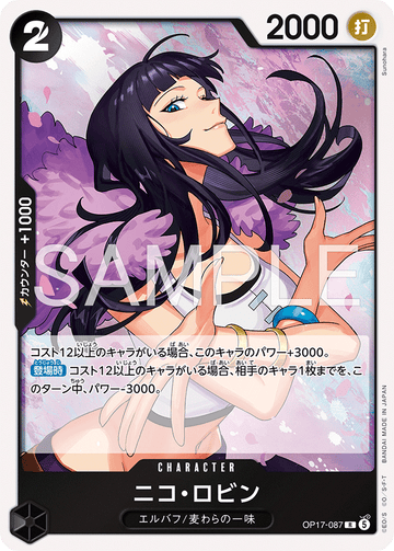 OP17-087 Nico Robin Rare – One Piece Card Game OP-17 The World's Strongest Warriors Japanese card