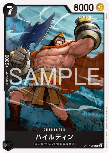 OP17-088 Hajrudin Common – One Piece Card Game OP-17 The World's Strongest Warriors Japanese card