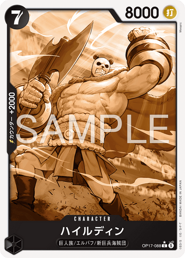 OP17-088 Hajrudin Common Parallel – One Piece Card Game OP-17 The World's Strongest Warriors Japanese card
