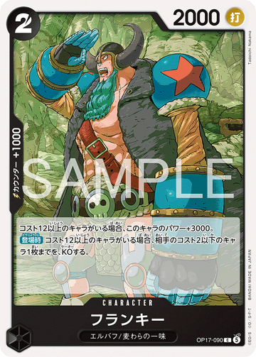 OP17-090 Franky Common – One Piece Card Game OP-17 The World's Strongest Warriors Japanese card