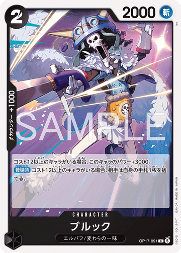 OP17-091 Brook Common – One Piece Card Game OP-17 The World's Strongest Warriors Japanese card