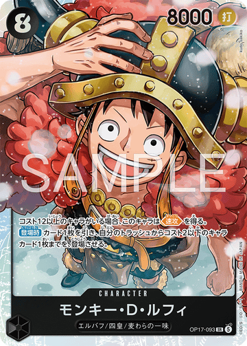 OP17-093 Monkey.D.Luffy Super Rare – One Piece Card Game OP-17 The World's Strongest Warriors Japanese card