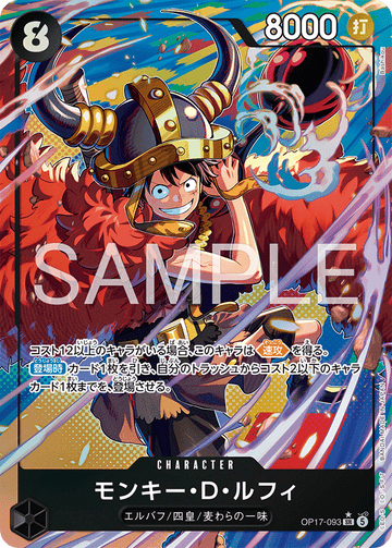 OP17-093 Monkey.D.Luffy Super Rare Parallel – One Piece Card Game OP-17 The World's Strongest Warriors Japanese card