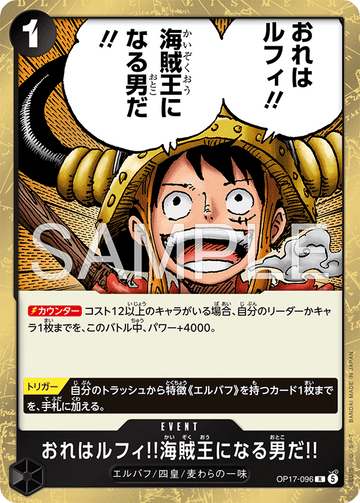 OP17-096 I'm Luffy!! The Man Who Will Be King of the Pirates!! Rare – One Piece Card Game OP-17 The World's Strongest Warriors Japanese card