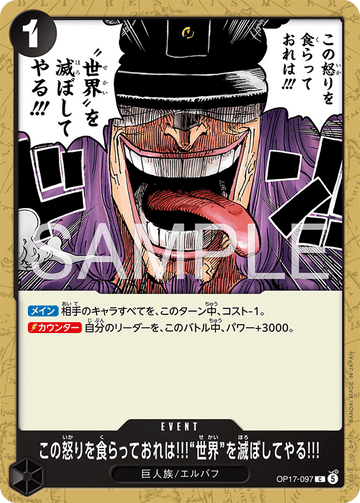 OP17-097 I'll Feed on This Rage and Use It to Bring the World to Ruin!!! Common – One Piece Card Game OP-17 The World's Strongest Warriors Japanese card