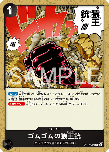 OP17-098 Gum-Gum Kong Gun Common – One Piece Card Game OP-17 The World's Strongest Warriors Japanese card