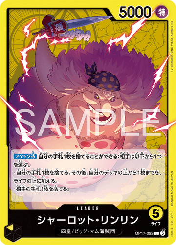 OP17-099 Charlotte Linlin Leader – One Piece Card Game OP-17 The World's Strongest Warriors Japanese card