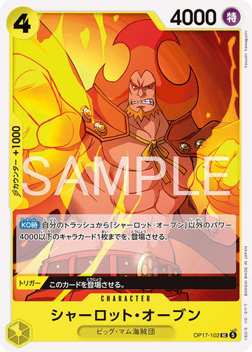 OP17-102 Charlotte Oven Uncommon – One Piece Card Game OP-17 The World's Strongest Warriors Japanese card