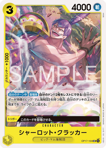 OP17-104 Charlotte Cracker Uncommon – One Piece Card Game OP-17 The World's Strongest Warriors Japanese card