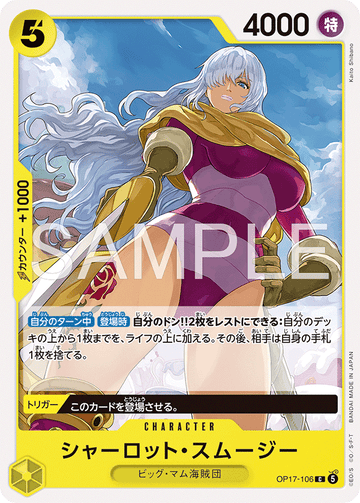 OP17-106 Charlotte Smoothie Common – One Piece Card Game OP-17 The World's Strongest Warriors Japanese card