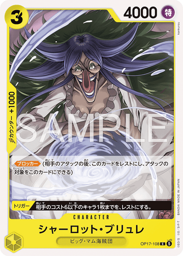 OP17-108 Charlotte Brulee Common – One Piece Card Game OP-17 The World's Strongest Warriors Japanese card