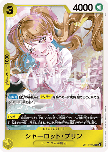 OP17-109 Charlotte Pudding Rare – One Piece Card Game OP-17 The World's Strongest Warriors Japanese card