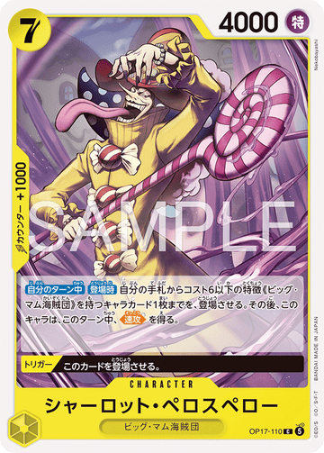 OP17-110 Charlotte Perospero Common – One Piece Card Game OP-17 The World's Strongest Warriors Japanese card