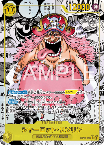OP17-112 Charlotte Linlin Super Rare Parallel 2 – One Piece Card Game OP-17 The World's Strongest Warriors Japanese card