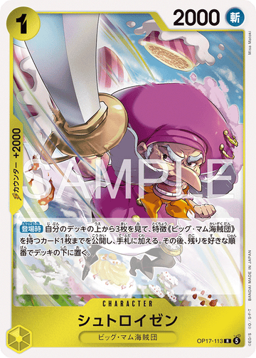 OP17-113 Streusen Rare – One Piece Card Game OP-17 The World's Strongest Warriors Japanese card