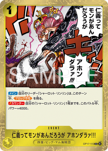OP17-115 Don't you know that even in the cruel world of pirates there's still a code of honor?!! Rare – One Piece Card Game OP-17 The World's Strongest Warriors Japanese card