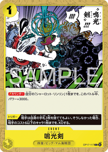OP17-117 Maser Saber Common – One Piece Card Game OP-17 The World's Strongest Warriors Japanese card