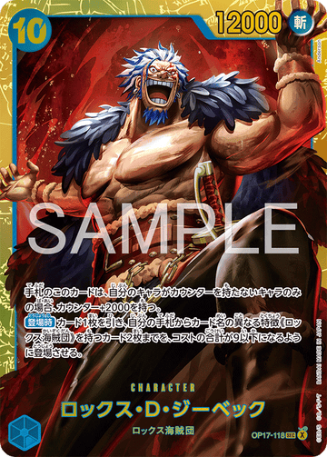 OP17-118 Rocks.D.Xebec Secret Rare – One Piece Card Game OP-17 The World's Strongest Warriors Japanese card