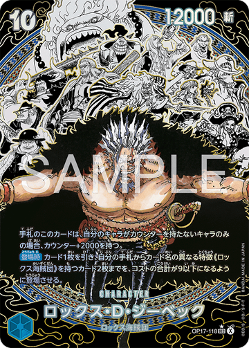 OP17-118 Rocks.D.Xebec Secret Rare Parallel 2 – One Piece Card Game OP-17 The World's Strongest Warriors Japanese card