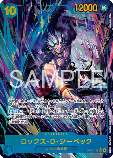 OP17-118 Rocks.D.Xebec Secret Rare Parallel – One Piece Card Game OP-17 The World's Strongest Warriors Japanese card