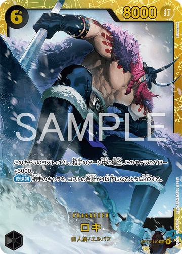 OP17-119 Loki Secret Rare – One Piece Card Game OP-17 The World's Strongest Warriors Japanese card