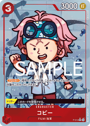 P-014 Koby Promo Parallel 2 – One Piece Card Game PRB-01 ONE PIECE CARD THE BEST Japanese card