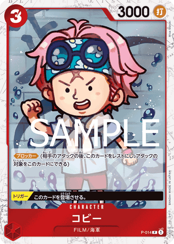 P-014 Koby Promo Parallel – One Piece Card Game PRB-01 ONE PIECE CARD THE BEST Japanese card
