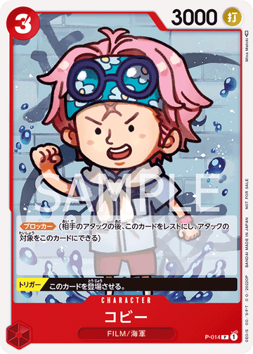 P-014 Koby Promo Reprint – One Piece Card Game PRB-01 ONE PIECE CARD THE BEST Japanese card