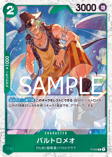 P-029 Bartolomeo Promo Parallel – One Piece Card Game PRB-01 ONE PIECE CARD THE BEST Japanese card