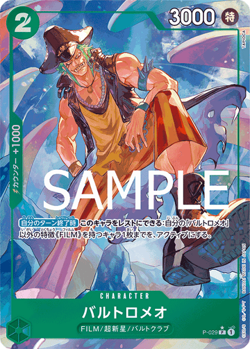 P-029 Bartolomeo Promo Parallel 2 – One Piece Card Game PRB-01 ONE PIECE CARD THE BEST Japanese card