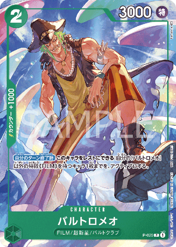 P-029 Bartolomeo Promo Reprint – One Piece Card Game PRB-01 ONE PIECE CARD THE BEST Japanese card
