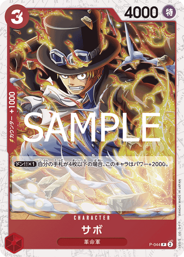 P-044 Sabo Promo Parallel – One Piece Card Game PRB-02 ONE PIECE CARD THE BEST vol.2 Japanese card