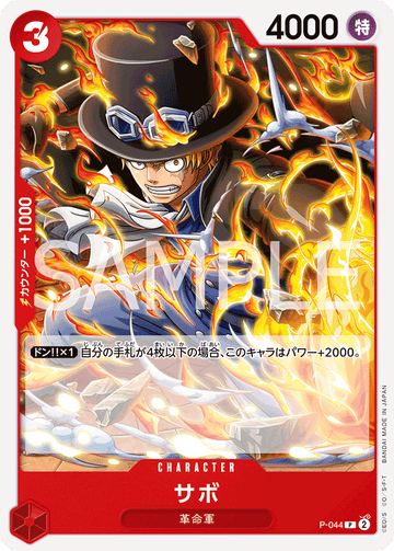 P-044 Sabo Promo Reprint – One Piece Card Game PRB-02 ONE PIECE CARD THE BEST vol.2 Japanese card