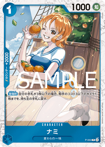 P-053 Nami Promo Parallel – One Piece Card Game PRB-01 ONE PIECE CARD THE BEST Japanese card