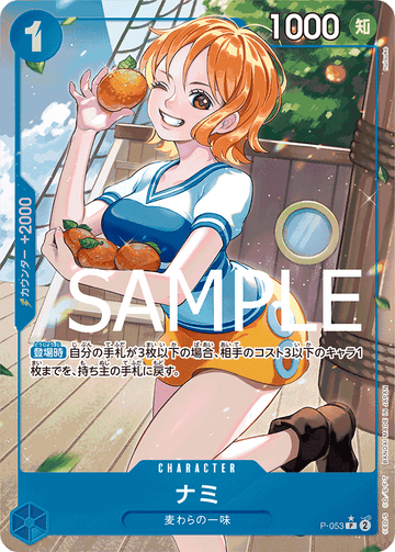 P-053 Nami Promo Parallel 2 – One Piece Card Game PRB-01 ONE PIECE CARD THE BEST Japanese card