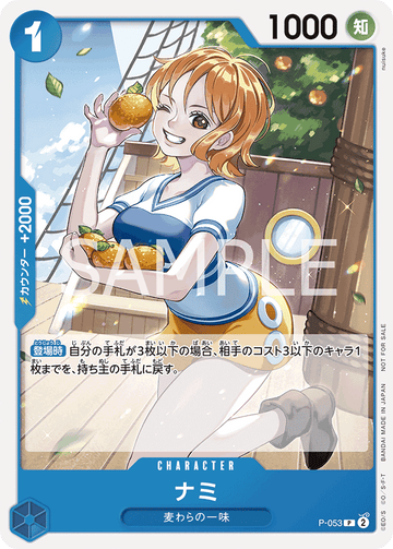 P-053 Nami Promo Reprint – One Piece Card Game PRB-01 ONE PIECE CARD THE BEST Japanese card